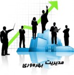 پاورپوینت رابطه بین مدیریت سود وعملکرد وبهره وری در شرکت ایران خورد